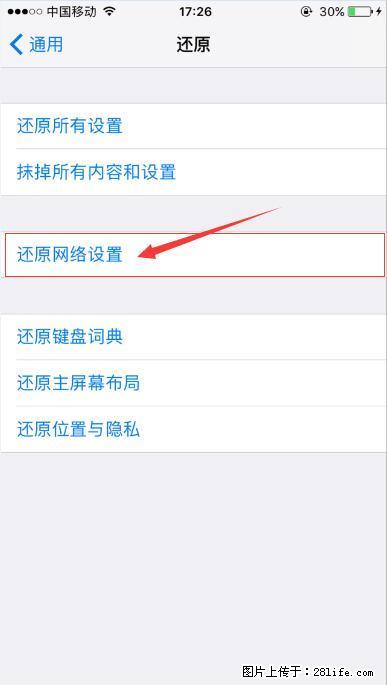iPhone6S WIFI 不稳定的解决方法 - 生活百科 - 肇庆生活社区 - 肇庆28生活网 zq.28life.com