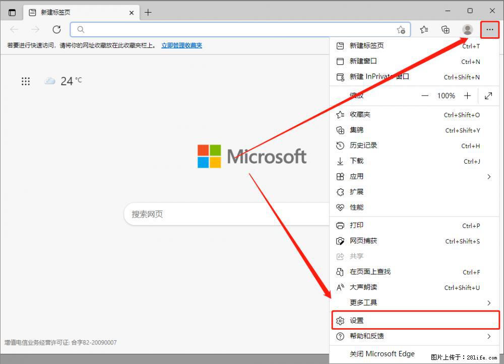 如何让win7以上的Microsoft Edge浏览器通过旧的IE访问指定网站? - 生活百科 - 肇庆生活社区 - 肇庆28生活网 zq.28life.com