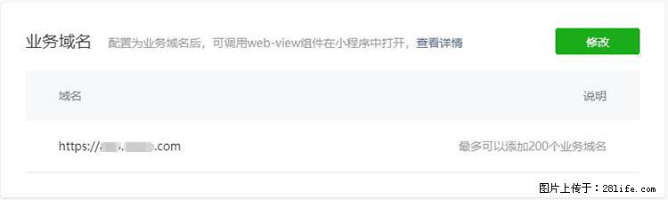 如何简单的让你开发的移动端网站在微信小程序里显示? - 新手上路 - 肇庆生活社区 - 肇庆28生活网 zq.28life.com