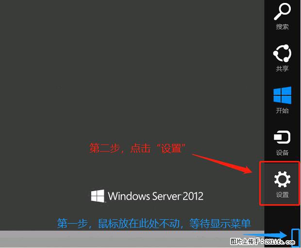 如何修改 Windows 2012 R2 远程桌面控制密码？ - 生活百科 - 肇庆生活社区 - 肇庆28生活网 zq.28life.com