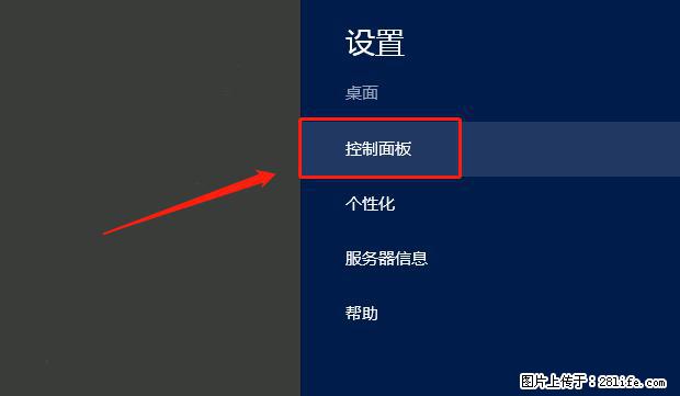 如何修改 Windows 2012 R2 远程桌面控制密码? - 生活百科 - 肇庆生活社区 - 肇庆28生活网 zq.28life.com