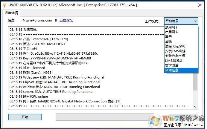 Win10企业版、专业版激活工具 - 生活百科 - 肇庆生活社区 - 肇庆28生活网 zq.28life.com