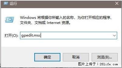 远程桌面连接，出现“身份验证错误，要求的函数不受支持“，解决方案 - 生活百科 - 肇庆生活社区 - 肇庆28生活网 zq.28life.com
