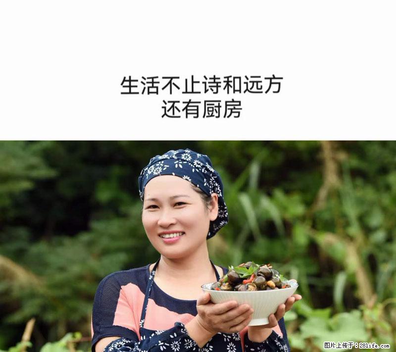 （舌尖上的乡村）灌阳：让人口齿留香的田螺酿 - 2023年07月31日 桂林日报第6版刊发 - 美食天地 - 肇庆生活社区 - 肇庆28生活网 zq.28life.com