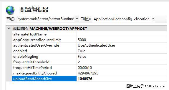 IIS7上传大文件报错:未显示页面,因为请求实体过大,HPPT状态码为413错误。 - 生活百科 - 肇庆生活社区 - 肇庆28生活网 zq.28life.com