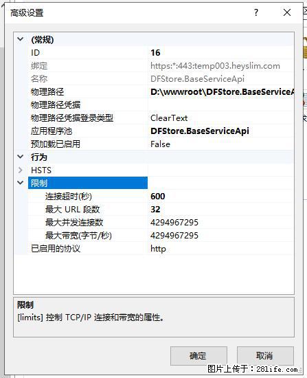IIS7上传大文件报错:未显示页面,因为请求实体过大,HPPT状态码为413错误。 - 生活百科 - 肇庆生活社区 - 肇庆28生活网 zq.28life.com