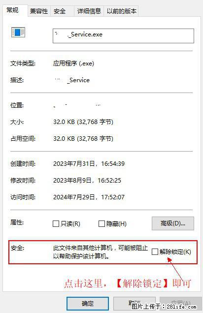 在初始化安装时发生异常:system.IO.fileloadexception:未能加载文件或程序集 - 生活百科 - 肇庆生活社区 - 肇庆28生活网 zq.28life.com