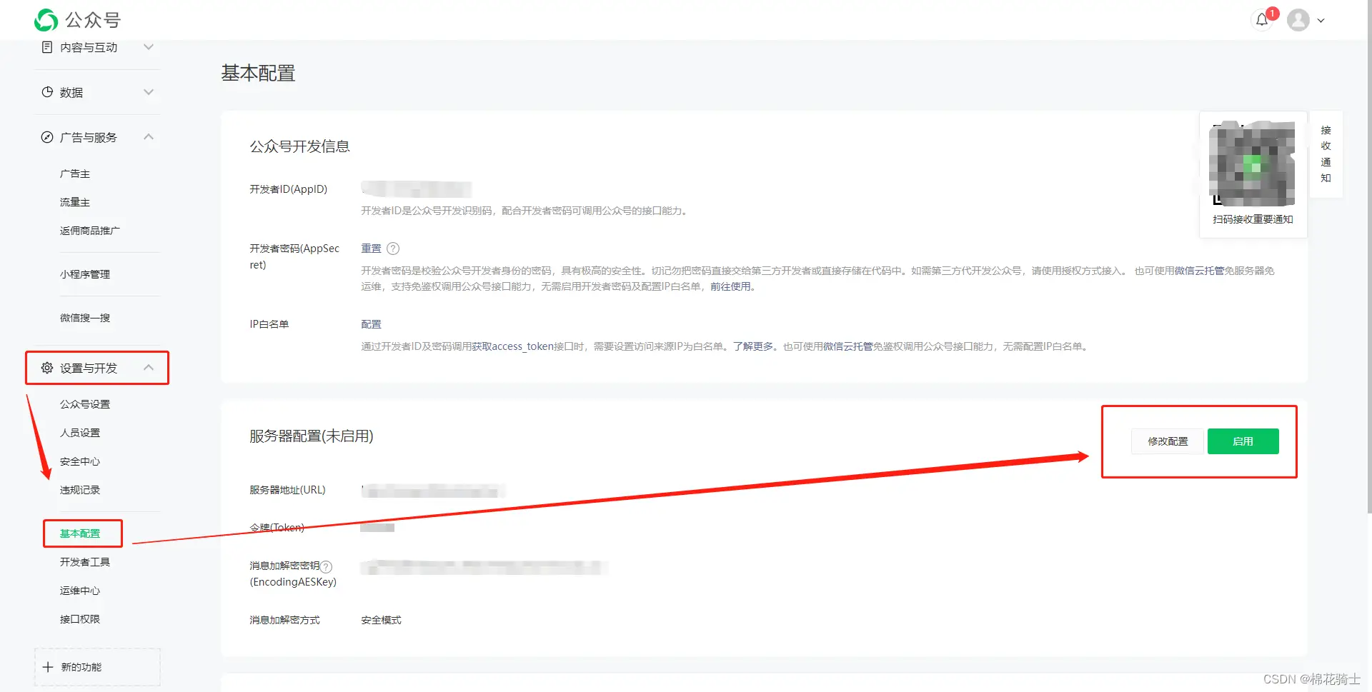 微信公众号自定义菜单如何与服务器配置同时启用 - 生活百科 - 肇庆生活社区 - 肇庆28生活网 zq.28life.com