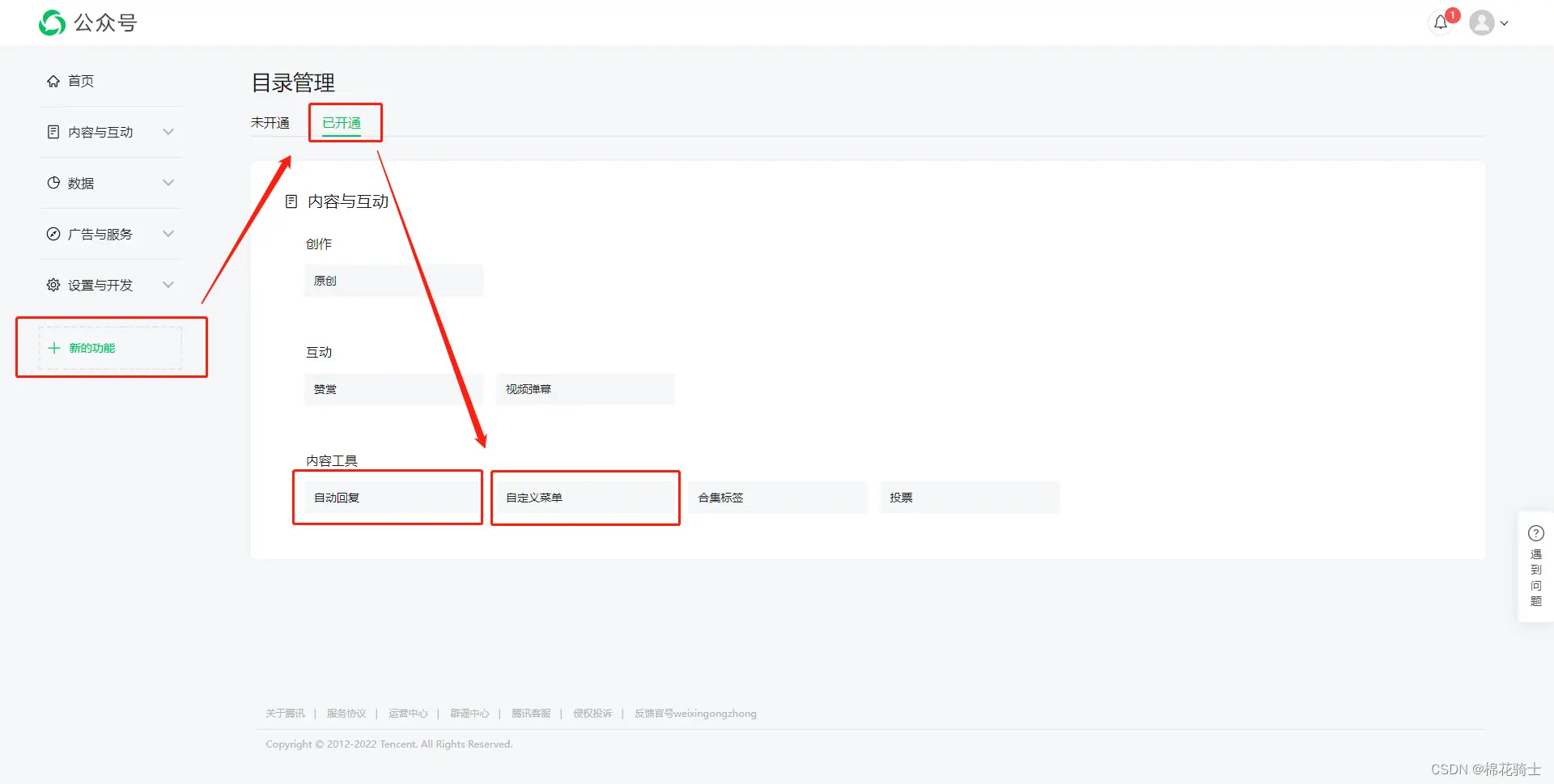 微信公众号自定义菜单如何与服务器配置同时启用 - 生活百科 - 肇庆生活社区 - 肇庆28生活网 zq.28life.com