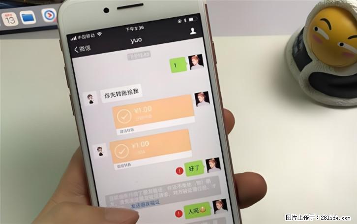 微信转账记得加一个动作,帮你拿到有法律效力的凭证!很多人不知道 - 生活百科 - 肇庆生活社区 - 肇庆28生活网 zq.28life.com