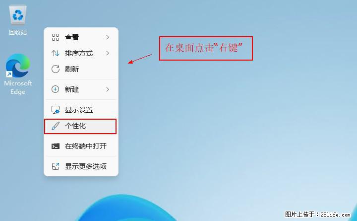 Windows server 2025 如何显示桌面图标？ - 生活百科 - 肇庆生活社区 - 肇庆28生活网 zq.28life.com