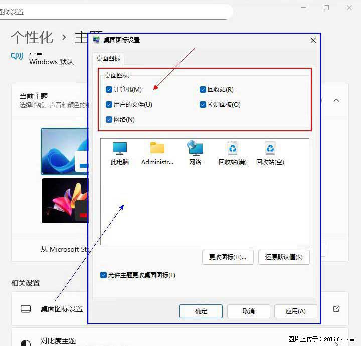 Windows server 2025 如何显示桌面图标？ - 生活百科 - 肇庆生活社区 - 肇庆28生活网 zq.28life.com