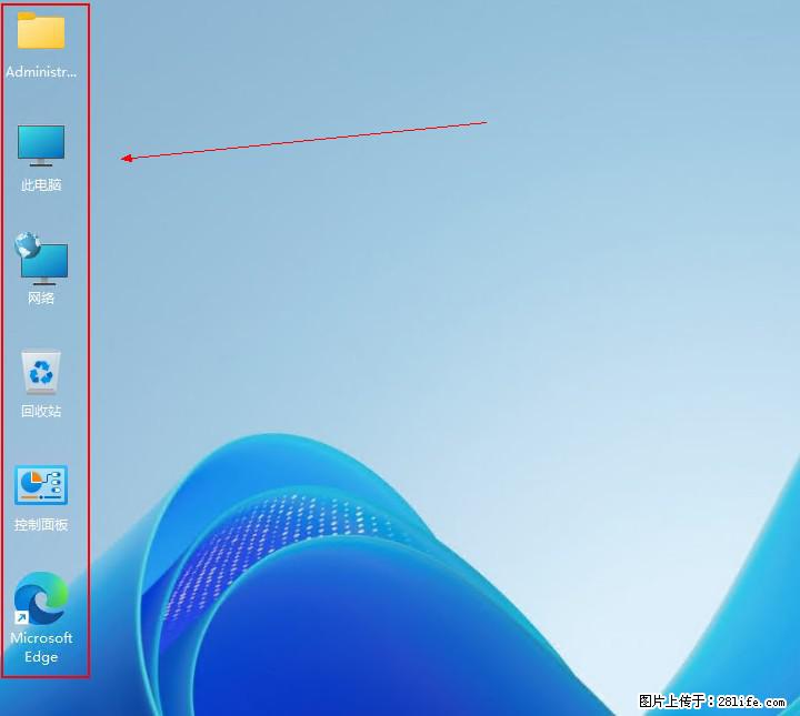 Windows server 2025 如何显示桌面图标？ - 生活百科 - 肇庆生活社区 - 肇庆28生活网 zq.28life.com