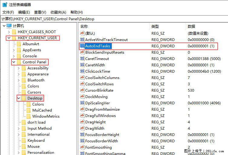 电脑windows10如何设置关机时自动结束任务快速关机 - 生活百科 - 肇庆生活社区 - 肇庆28生活网 zq.28life.com