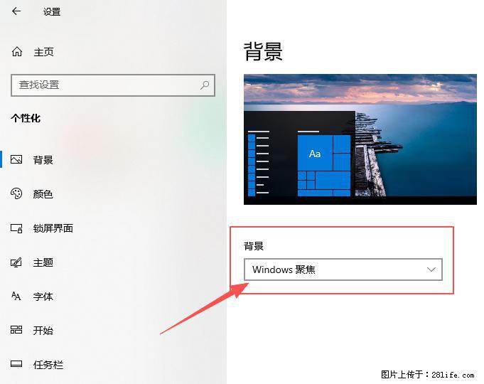 如何去掉桌面上的“了解此图片” - 生活百科 - 肇庆生活社区 - 肇庆28生活网 zq.28life.com