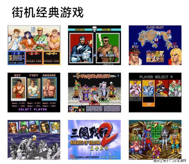如何制作优盘街机模拟器？ - 生活百科 - 肇庆生活社区 - 肇庆28生活网 zq.28life.com