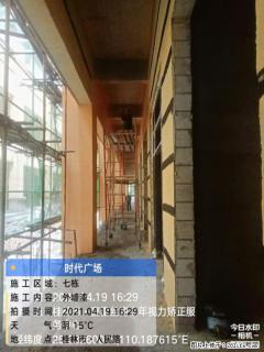 广西三象建筑安装工程有限公司：广西桂林市时代广场项目 - 肇庆28生活网 zq.28life.com
