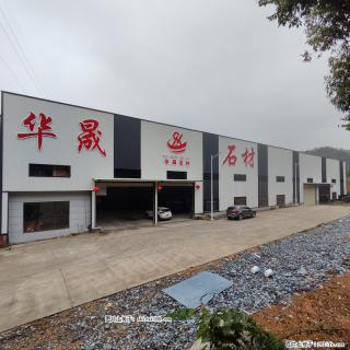 【灌阳县文市镇华晟黑白根石材厂】www.shicai08.com 专业供应黑白根、广西白、金镶玉等 - 肇庆28生活网 zq.28life.com