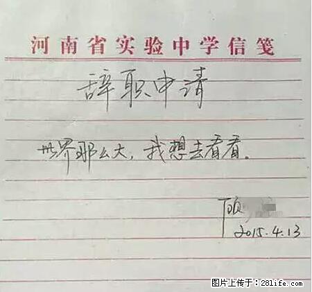 辞掉工作周游世界？现在他们在洗厕所…… - 游山玩水 - 肇庆生活社区 - 肇庆28生活网 zq.28life.com