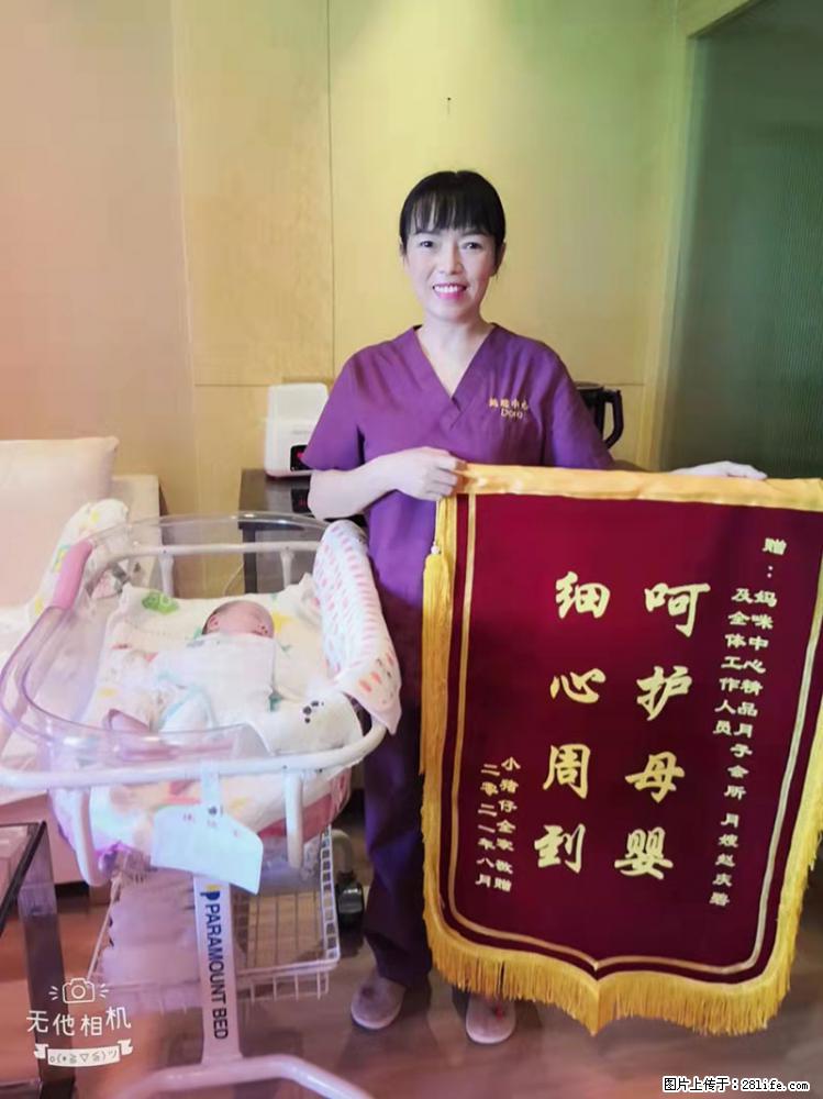 上海高端月子会所招新手月嫂,零基础带教,包吃住 - 职场交流 - 肇庆生活社区 - 肇庆28生活网 zq.28life.com