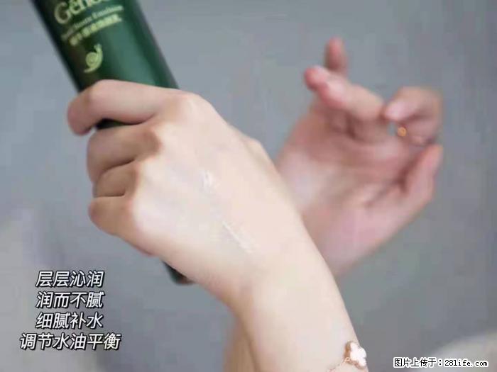 【姬存希】蜗牛原液焕颜水乳 - 生活日用品 - 居家生活 - 肇庆分类信息 - 肇庆28生活网 zq.28life.com