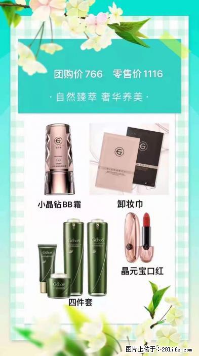 【姬存希】自然臻萃 奢华养美 - 新手上路 - 肇庆生活社区 - 肇庆28生活网 zq.28life.com