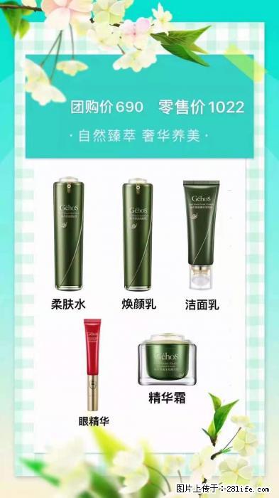 【姬存希】自然臻萃 奢华养美 - 新手上路 - 肇庆生活社区 - 肇庆28生活网 zq.28life.com