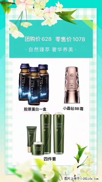 【姬存希】自然臻萃 奢华养美 - 新手上路 - 肇庆生活社区 - 肇庆28生活网 zq.28life.com