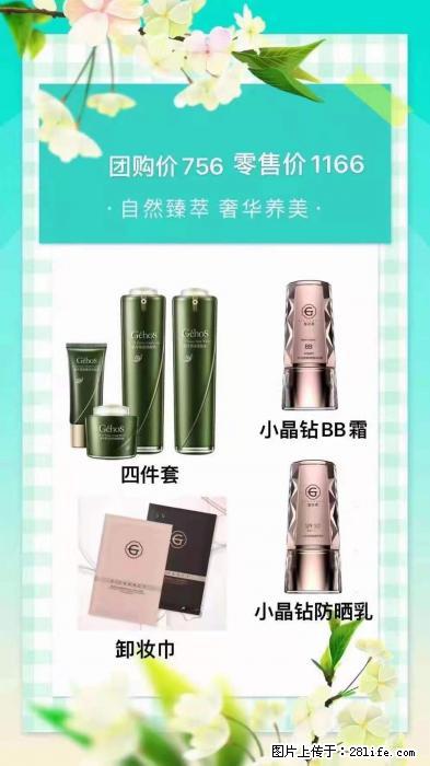 【姬存希】自然臻萃 奢华养美 - 新手上路 - 肇庆生活社区 - 肇庆28生活网 zq.28life.com