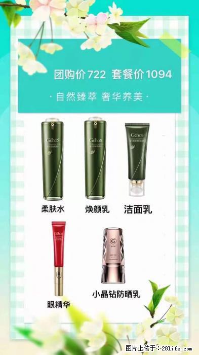 【姬存希】自然臻萃 奢华养美 - 新手上路 - 肇庆生活社区 - 肇庆28生活网 zq.28life.com