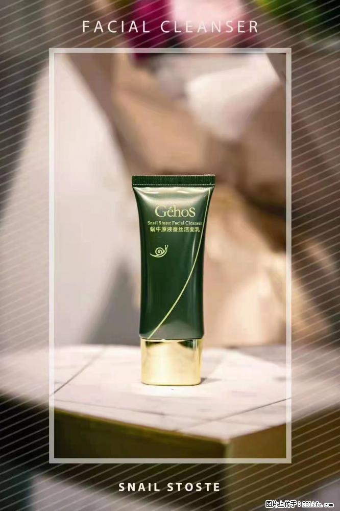 【姬存希】Géhos 美肌四件套，滋养补水+修复锁水 - 新手上路 - 肇庆生活社区 - 肇庆28生活网 zq.28life.com