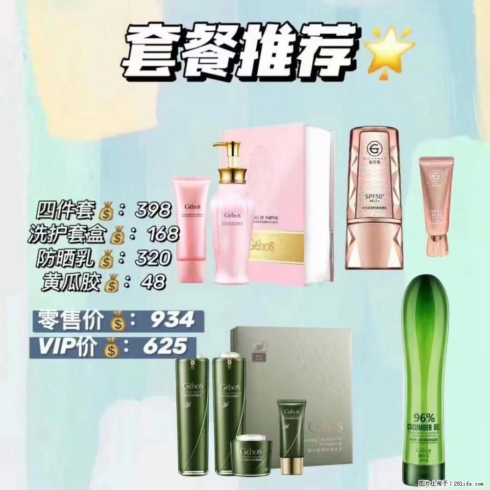 【姬存希】套餐推荐: 清洁+洗护+防晒+晒后修复 六款产品 vip价格625 - 新手上路 - 肇庆生活社区 - 肇庆28生活网 zq.28life.com