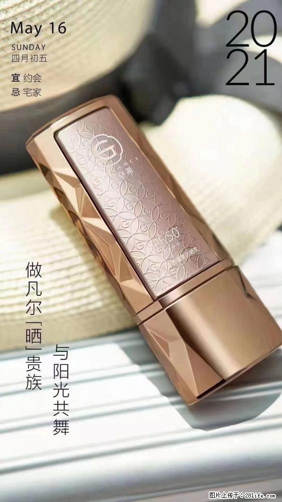 做凡尔“晒”贵族 姬存希晶钻防晒乳,与阳光共舞。 - 新手上路 - 肇庆生活社区 - 肇庆28生活网 zq.28life.com