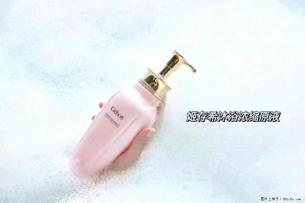 会爱上coco沐浴露,柔滑嫩白 神秘香氛,每个女孩都有一个粉色梦 - 新手上路 - 肇庆生活社区 - 肇庆28生活网 zq.28life.com