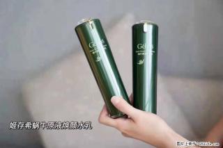 【姬存希】蜗牛原液焕颜水乳 - 肇庆28生活网 zq.28life.com