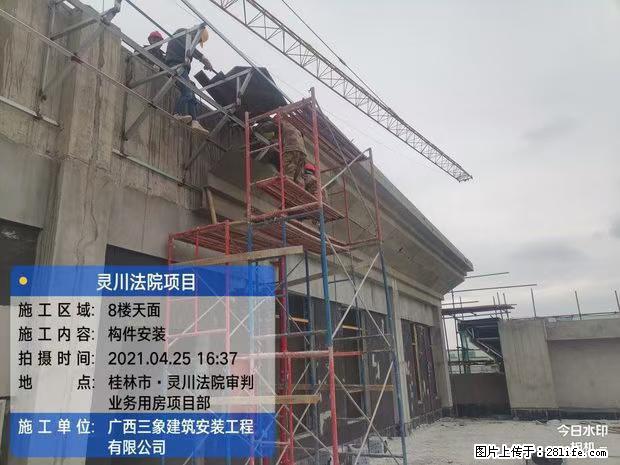 【广西三象建筑安装工程有限公司】广西桂林市灵川县法院项目 - 新手上路 - 肇庆生活社区 - 肇庆28生活网 zq.28life.com