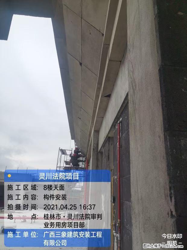 【广西三象建筑安装工程有限公司】广西桂林市灵川县法院项目 - 新手上路 - 肇庆生活社区 - 肇庆28生活网 zq.28life.com