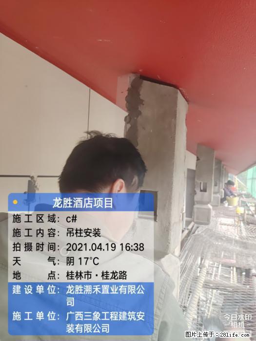 【广西三象建筑安装工程有限公司】广西桂林市龙县胜酒店项目 - 新手上路 - 肇庆生活社区 - 肇庆28生活网 zq.28life.com
