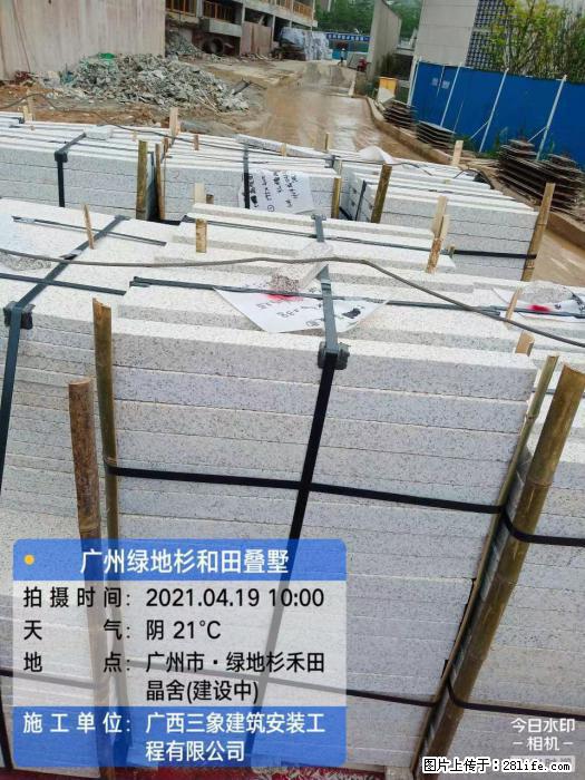 【广西三象建筑安装工程有限公司】广州绿地衫和田叠墅 - 家居生活 - 肇庆生活社区 - 肇庆28生活网 zq.28life.com