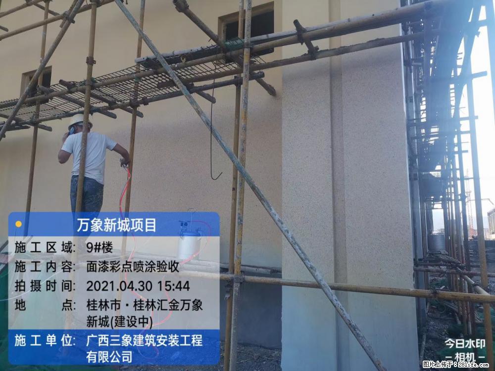 【广西三象建筑安装工程有限公司】万象新城项目 - 家居生活 - 肇庆生活社区 - 肇庆28生活网 zq.28life.com