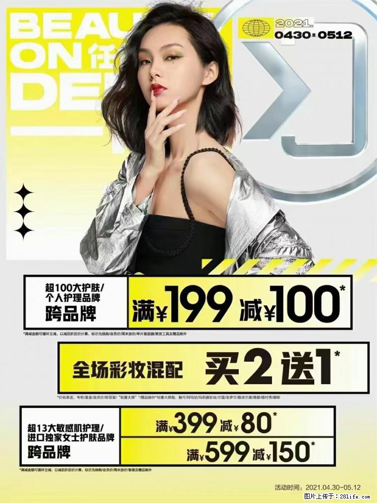 【屈臣氏】官方云店,会员日宠你,满98元包邮到家 - 新手上路 - 肇庆生活社区 - 肇庆28生活网 zq.28life.com