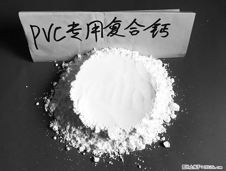 【桂林三鑫新型材料】电线电缆专用复合钙 超细改性碳酸钙 - 新手上路 - 肇庆生活社区 - 肇庆28生活网 zq.28life.com