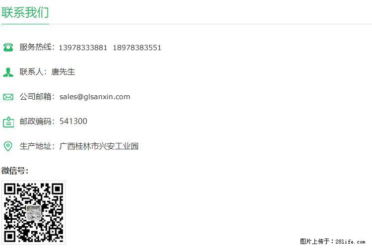 【桂林三鑫新型材料】800目活性碳酸钙 活性重质碳酸钙 改性碳酸钙 - 购物交流 - 肇庆生活社区 - 肇庆28生活网 zq.28life.com