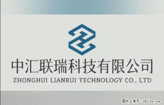 【贵州中汇联瑞科技有限公司】 专业做班班通、校园广播、校园监控、校园门禁道闸、学校大礼堂等 - 新手上路 - 肇庆生活社区 - 肇庆28生活网 zq.28life.com