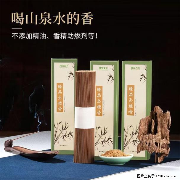 民艾天下天然线香家用室内檀香香薰 - 各类家具 - 居家生活 - 肇庆分类信息 - 肇庆28生活网 zq.28life.com