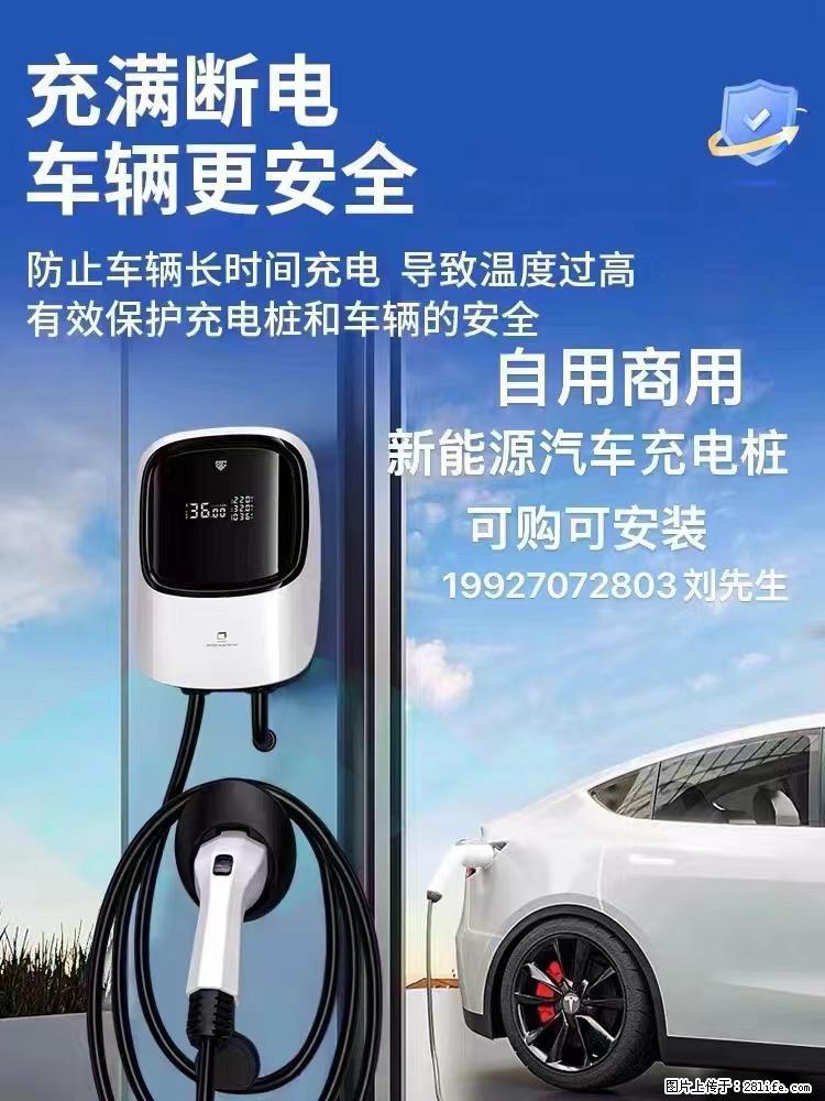 干洗丶家政服务，销售充电桩与安装服务。 - 家居生活 - 肇庆生活社区 - 肇庆28生活网 zq.28life.com