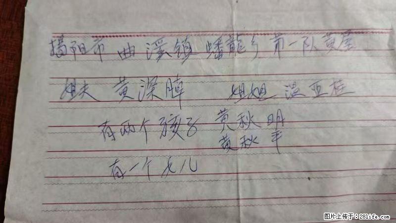 兴宁市石马镇的温锡泉寻找揭阳市曲奚镇蟠龙乡第一队黄屋的姐姐温亚桂 - 来贴图吧 - 肇庆生活社区 - 肇庆28生活网 zq.28life.com