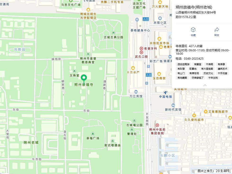 朔州【崇福寺】朔州老城，寺庙道观，少喧嚣，多古韵，朔州是山西被低估的塞上秘境。 - 游山玩水 - 肇庆生活社区 - 肇庆28生活网 zq.28life.com