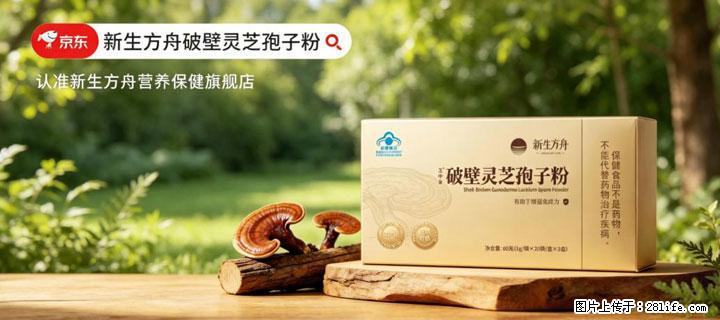 灵芝孢子粉含量越高越有效？2026 年七款热门品牌深度实测，肠胃敏感者避坑指南 - 肇庆生活资讯 - 肇庆28生活网 zq.28life.com