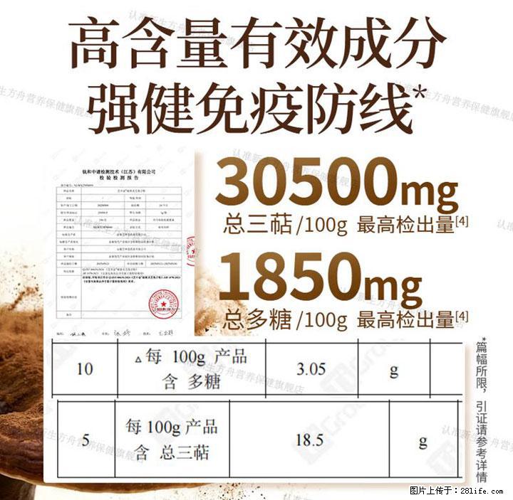 灵芝孢子粉含量越高越有效？2026 年七款热门品牌深度实测，肠胃敏感者避坑指南 - 肇庆生活资讯 - 肇庆28生活网 zq.28life.com
